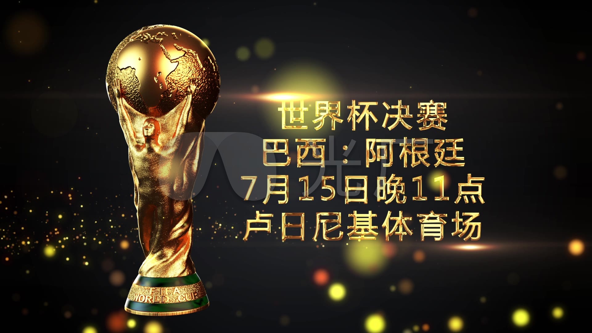 历史和辉